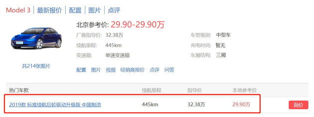 特斯拉，特斯拉Model 3,新能源汽车,电动汽车