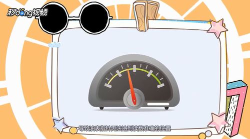 油表不准怎么解决