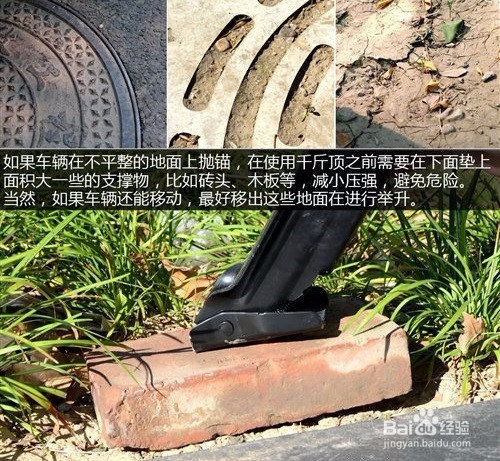 如何正确使用汽车千斤顶？使用方法及注意事项