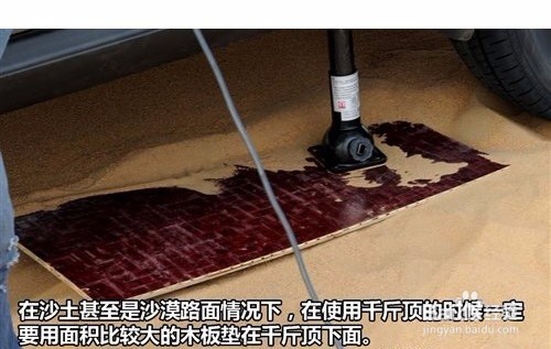 如何正确使用汽车千斤顶？使用方法及注意事项