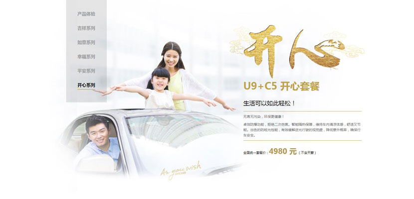 欧帕斯汽车膜价格表